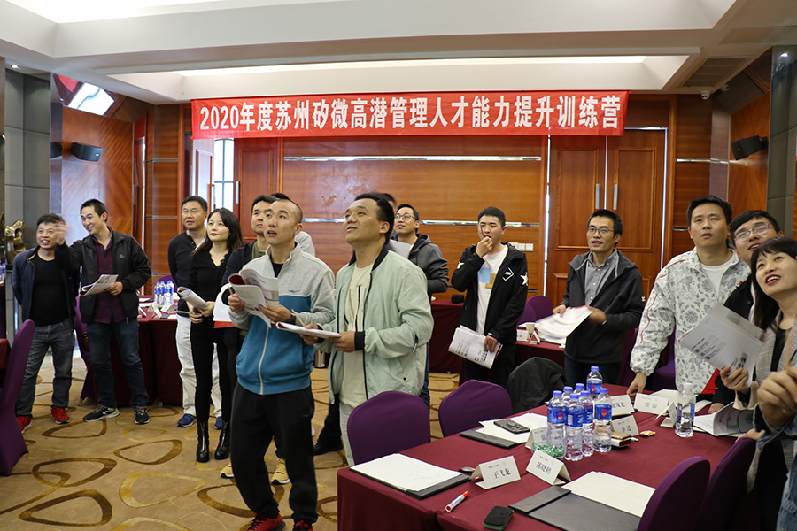 2020塑造优质高效团队培训(图2)